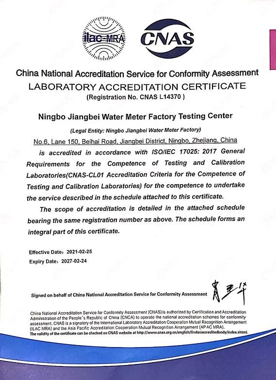 China certificate of water meter laboratory